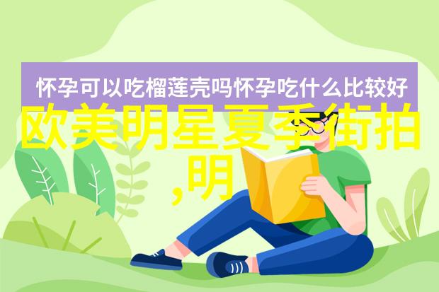 风采亮泽揭秘适合你的人造发型