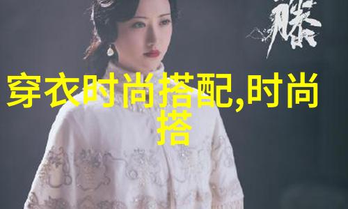 夏日时尚谜题揭秘如何在炎热中穿出最美的风采