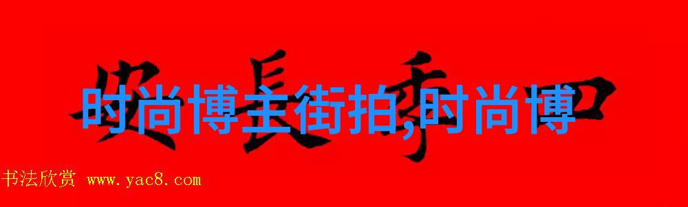 第四色探秘解锁成人内容世界的奥秘