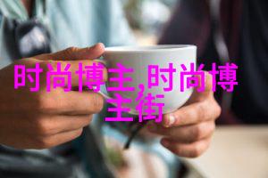 时尚cosmo杂志官网我是如何在这里找到完美搭配的秘密