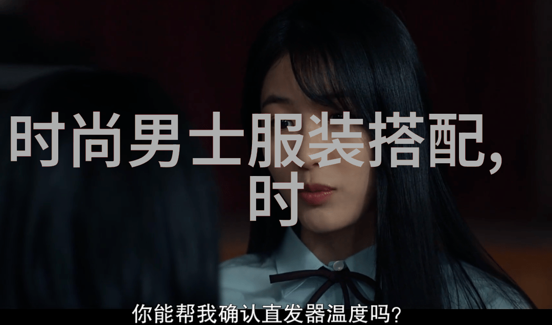 现代女性的时尚选择简约优雅的短发发型