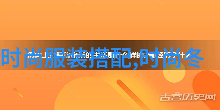 男装时尚潮流搭配男士街头风格时尚搭配技巧春夏秋冬单品选择