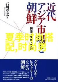 才子男装时尚优雅的男性着装