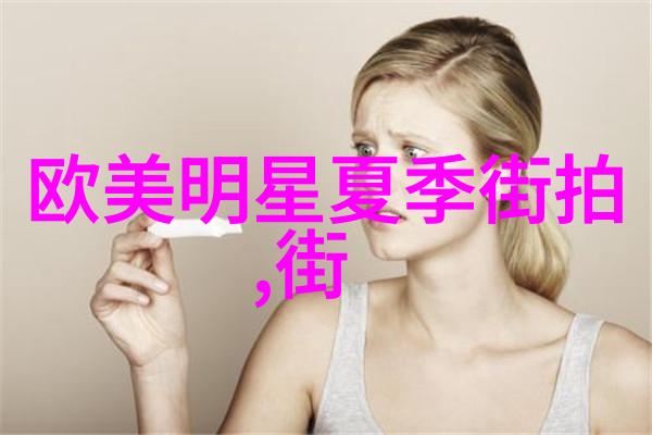 潮流达人探索潮男服装搭配艺术的图片画册