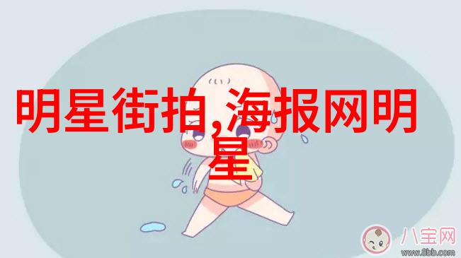 明星时尚指南揭秘红毯上最流行的服装风格