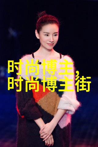 色彩交响探究衣服颜色搭配的审美原则与心理效应