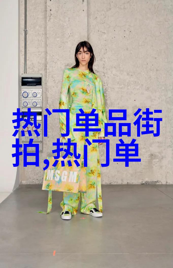 时尚舞台演出服的魅力与艺术演出服设计时装展览舞台穿搭