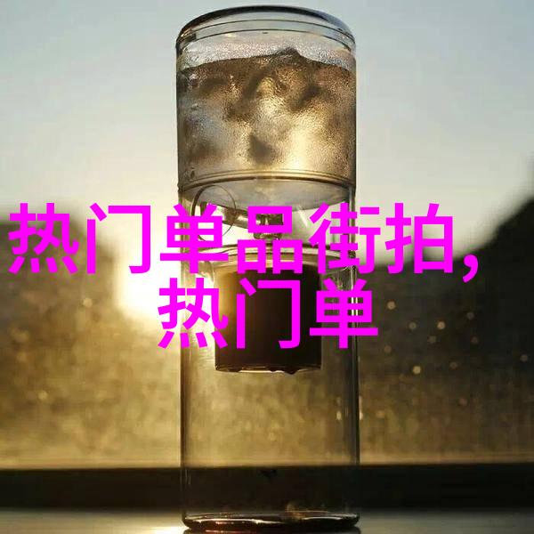 时尚穿衣搭配艺术色彩风格与个人魅力之融合