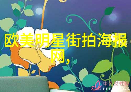 明星节目造型师心得谈话他们在创作过程中遇到的最大难题是什么