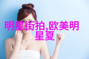 时尚流行短发秀气脱俗的新一代魅力