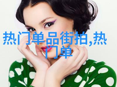 视客网 美瞳-美瞳大师如何通过视客网提升你的眼妆技艺