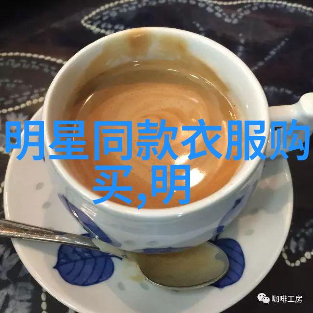 明星美妆秘诀-如何让妆容看似自然明星的颜色搭配与技巧