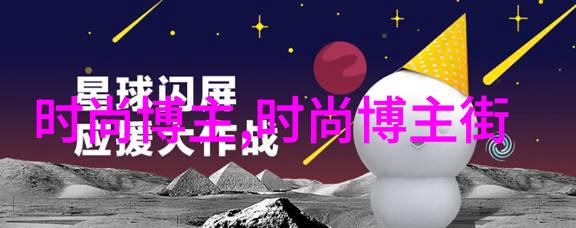 明星背后的真实面孔他们是不是被精心包装