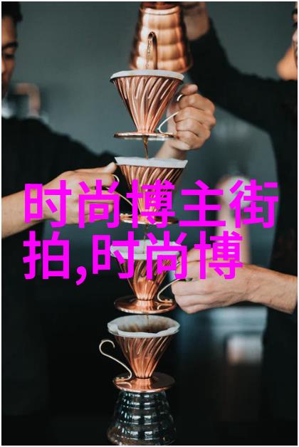 春季时尚搭配指南轻盈鲜活的春装穿搭技巧