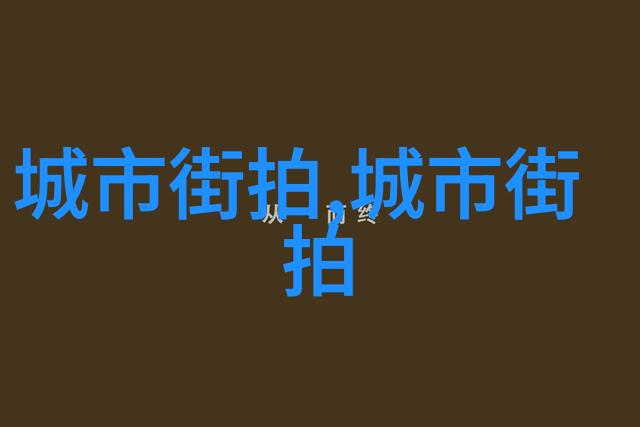 现代女性的时尚选择短发潮流新篇章