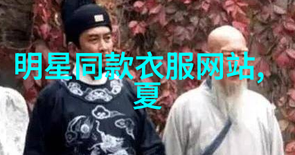 简单而优雅日常生活中怎样为男士打造几款简单却精致的套装呢