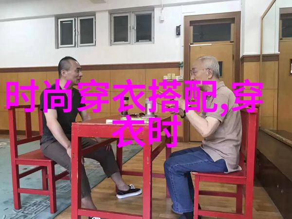 优雅典范男士西服定制的精致之旅