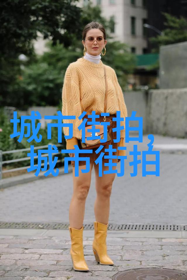 秘密时尚馆解锁潮流女装的未知组合