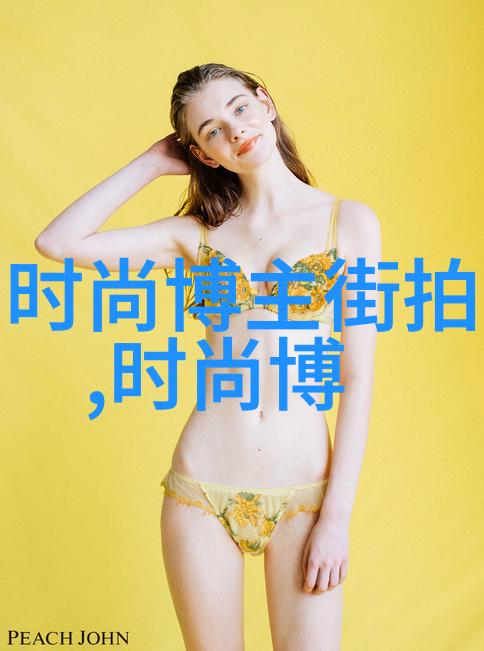 中短发时尚探索40岁美女的五大造型选择