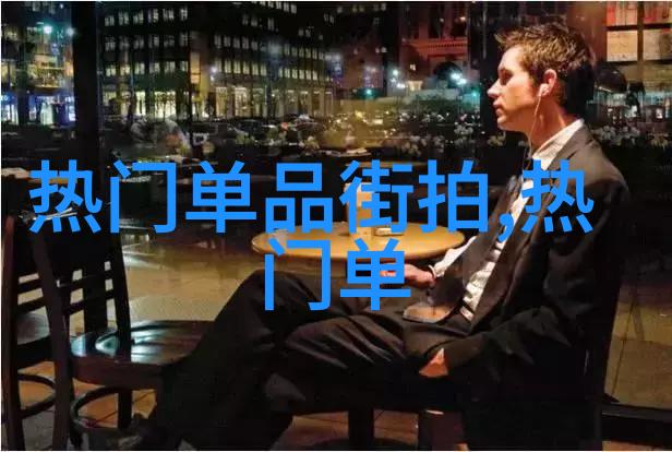 激荡的瑜伽教练我如何从一个普通人变成瑜伽界的风云人物