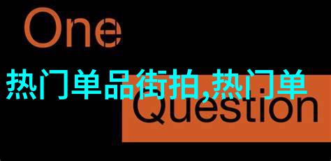 绿色时尚探索可持续发展下的高质量羊毛产业链