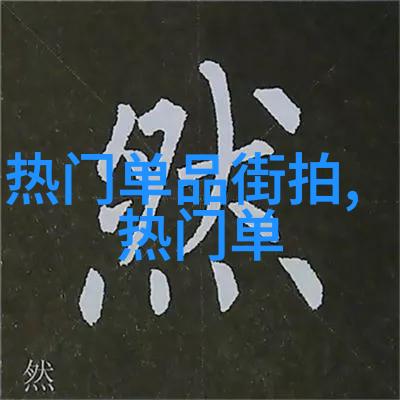 阿蒂仙之香我与那缕穿越时空的香气