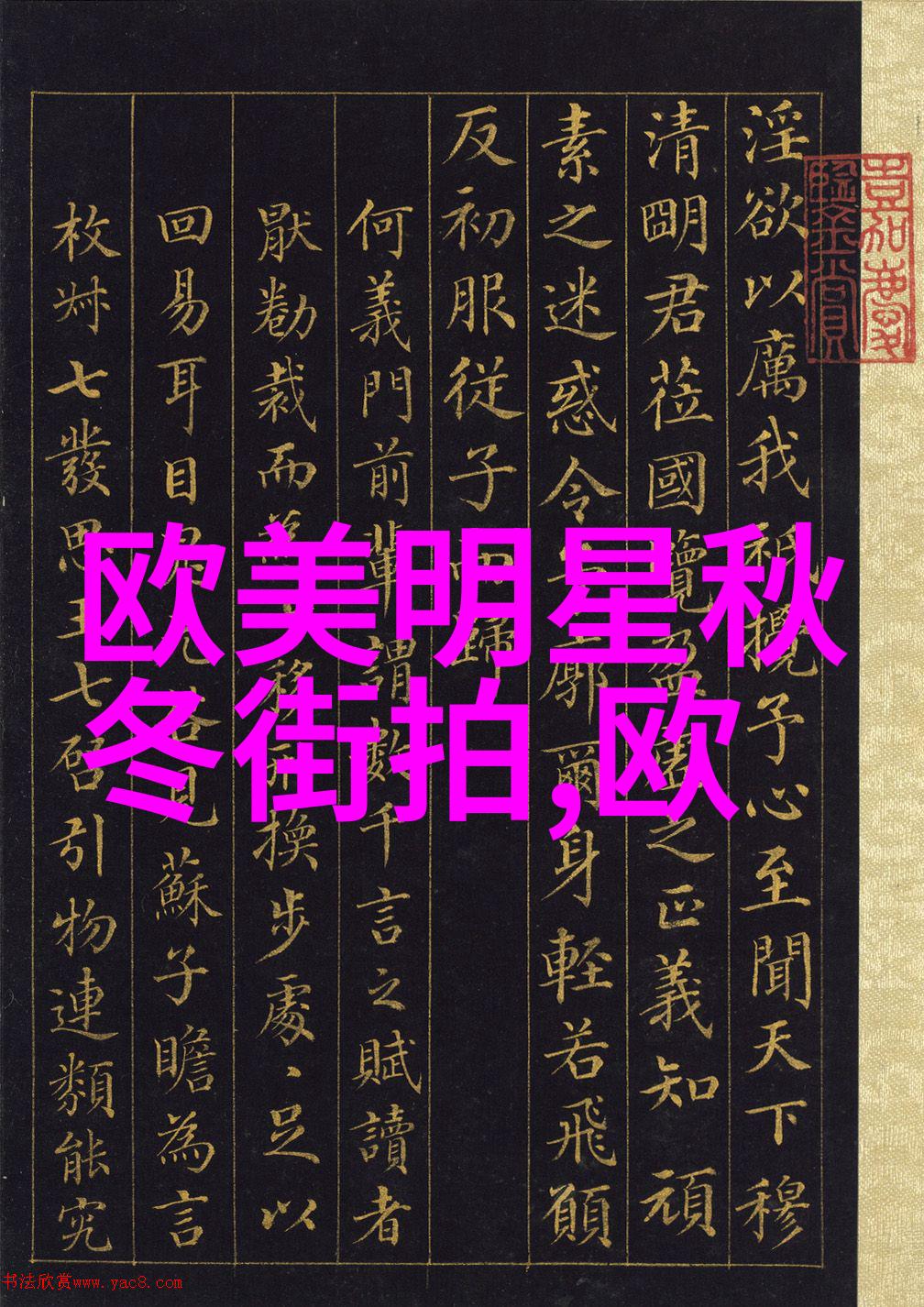 创意十足如何将运动风格融入男士秋冬单品中