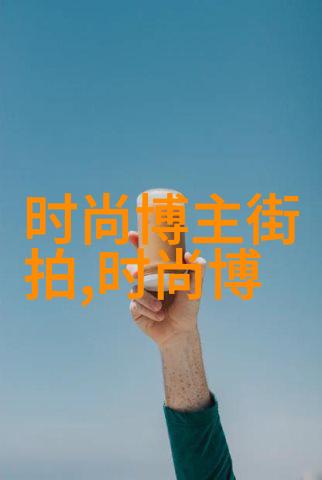 切尔西靴款式时尚的舒适选择