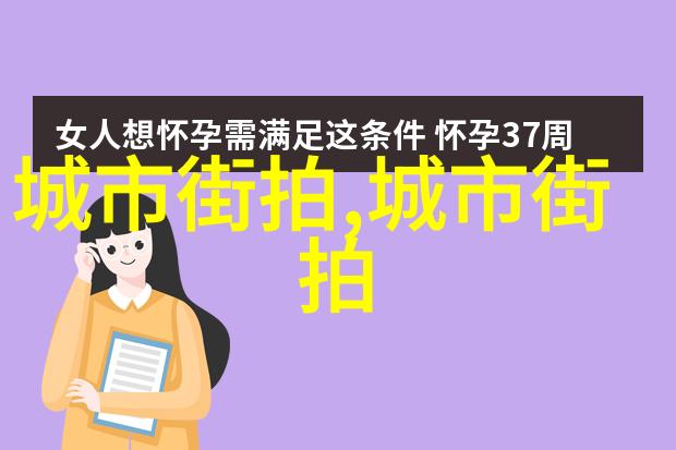 现代女孩的时尚短发造型新趋势