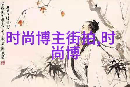 明星给别人化妆我的偶像教我如何变美