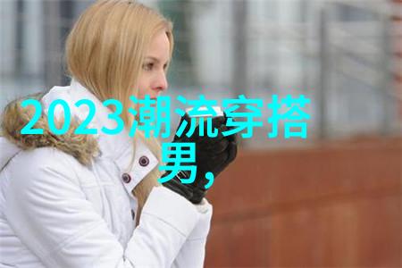 44岁蒋勤勤轻松出街韩版女衬衣搭配白色连衣裙与齐肩发型国际范儿尽显