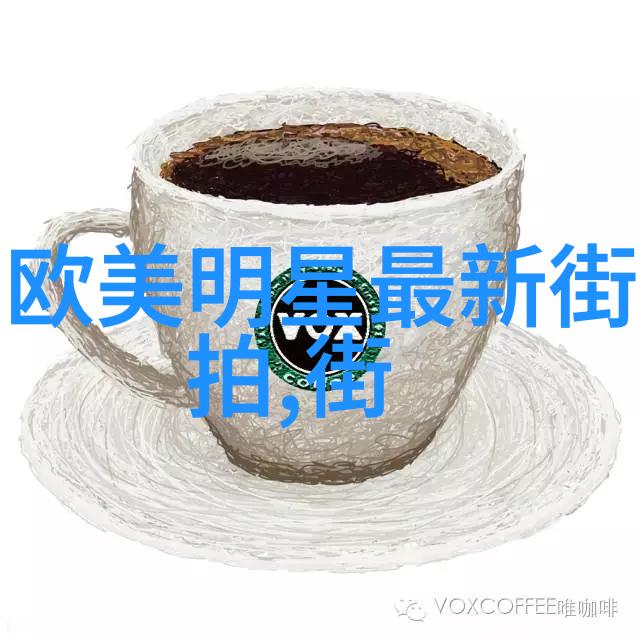 女明星时尚搭配我是如何从这些穿搭技巧中学到的