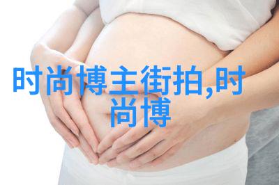 星光熠熠之春晚秘密衣橱