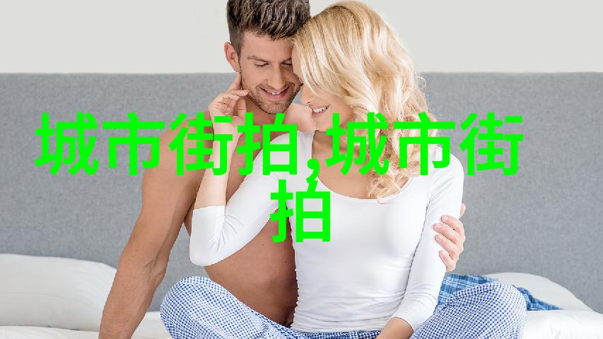 秋装搭配技巧如何让男士外套更显时尚