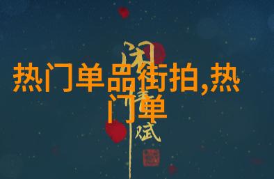 我和衬衣的故事从袖口到领带我的衬衣冒险