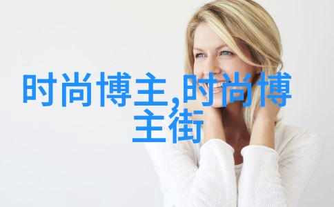 黄金秀发孩子头发黄的秘密与中年时尚女短发魅力