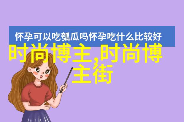 剪个男孩头女孩子的秘密爱好是什么