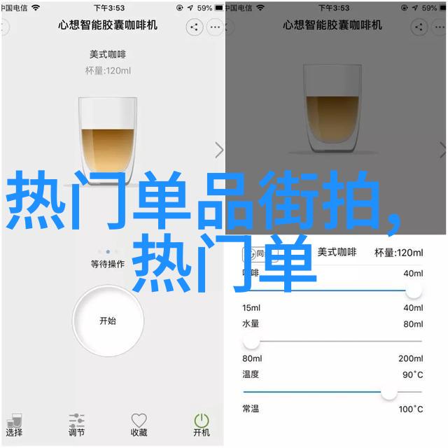 时尚先锋追逐完美风度