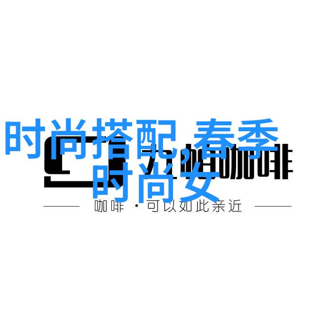 绿色环保趋势下芯团网如何推动可持续发展解决方案