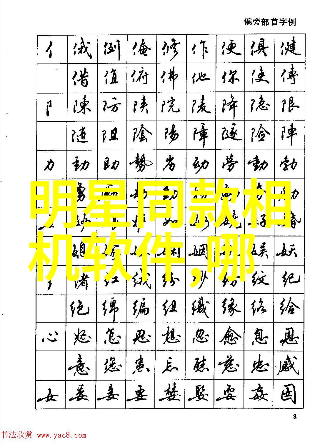 探秘数字密码揭开3125c背后的奥秘