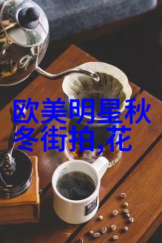 白树纯菜探索自然之美与健康生活