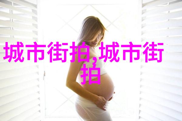 时尚服装搭配 - 精致风格春季女士外套与裤装的完美对联