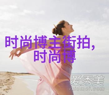 反复呼应春夏时节的凉爽气息周冬雨赵丽颖等明星们如何在迷你短裙中秀出完美大腿