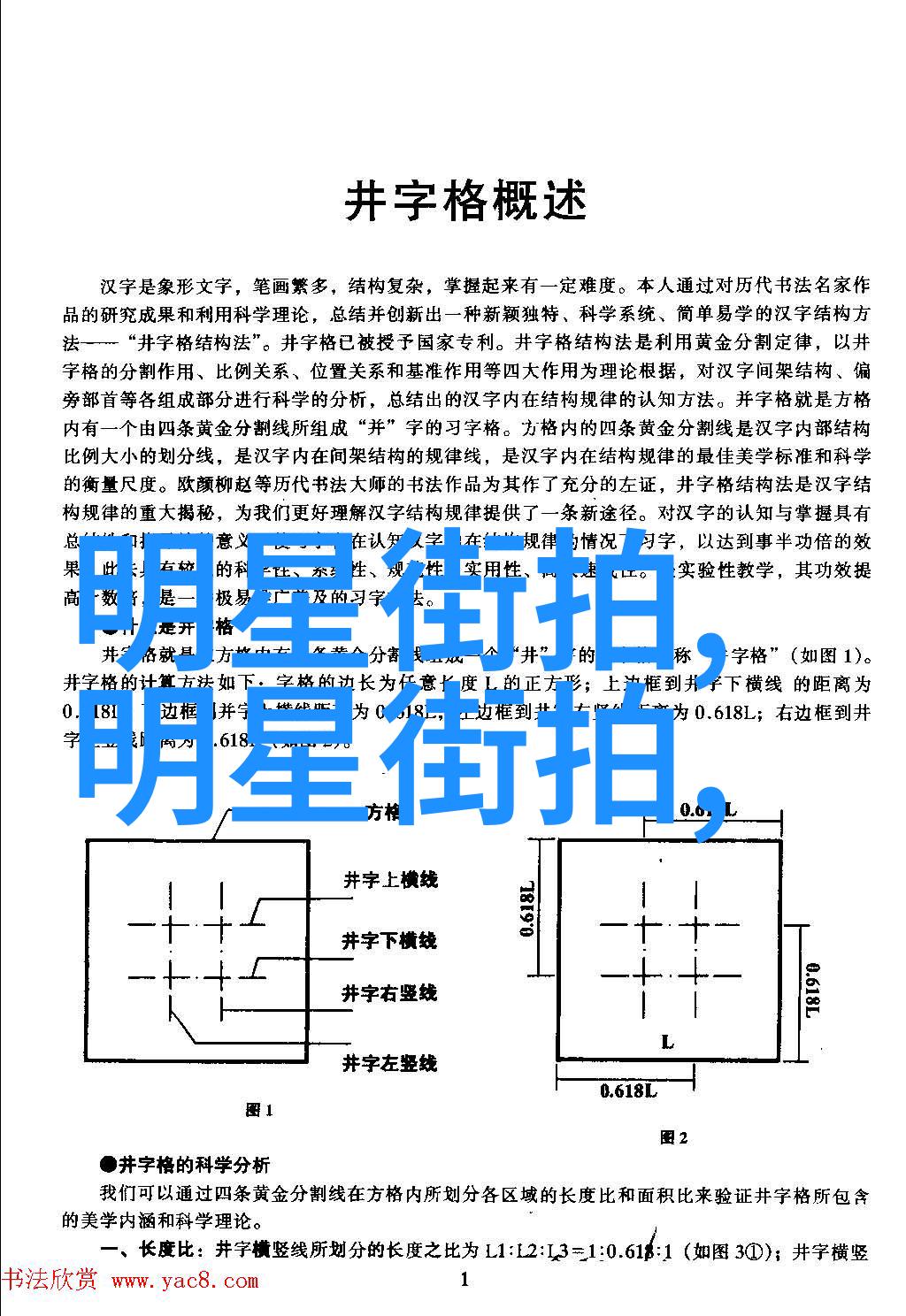 时尚男装搭配外套 - 街头范儿精选十大时尚男装外套搭配技巧