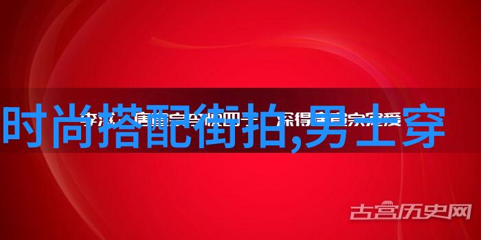 春秋气质女装搭配图片黄梦莹波浪卷发香肩微露修长白皙发亮简直美出了天际吗