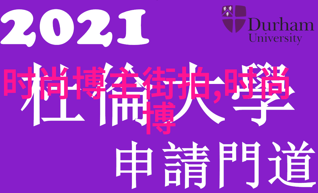 内搭裤的完美搭配探索舒适与时尚的双重奏鸣