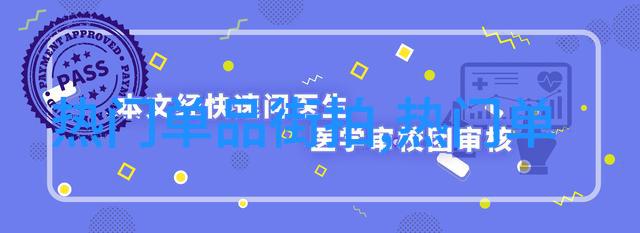 明星的衣服穿搭 - 星光闪耀探索红毯时尚的秘密武器