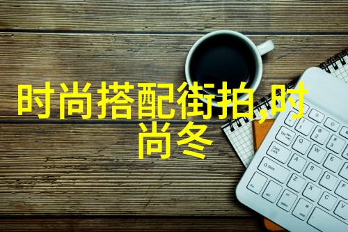 如何为初学者打造完美理发教程