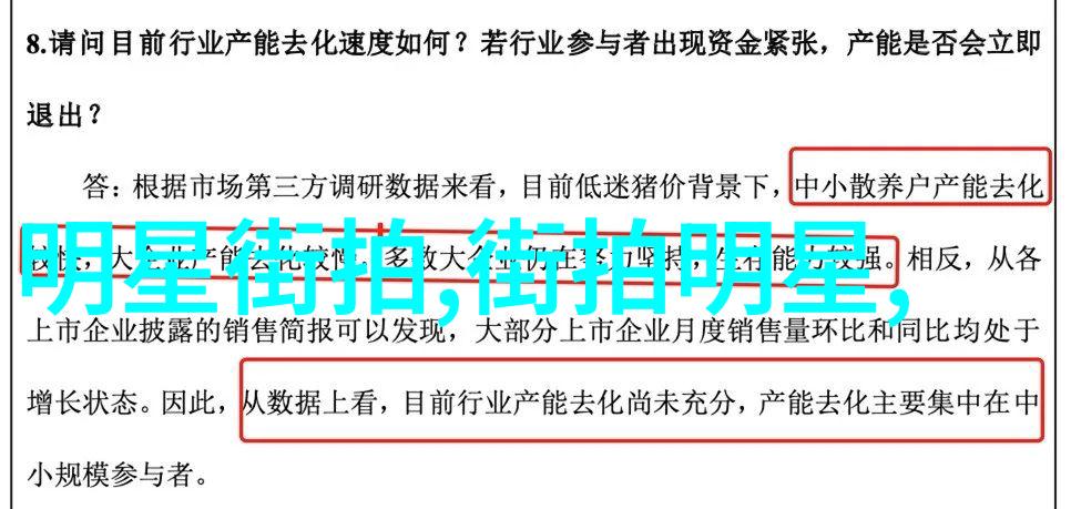 春季穿搭技巧杨幂时髦一整体Angelababy甜美炸裂同外套不同风采都美爆了