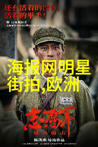 逆袭时尚穿搭之反差艺术